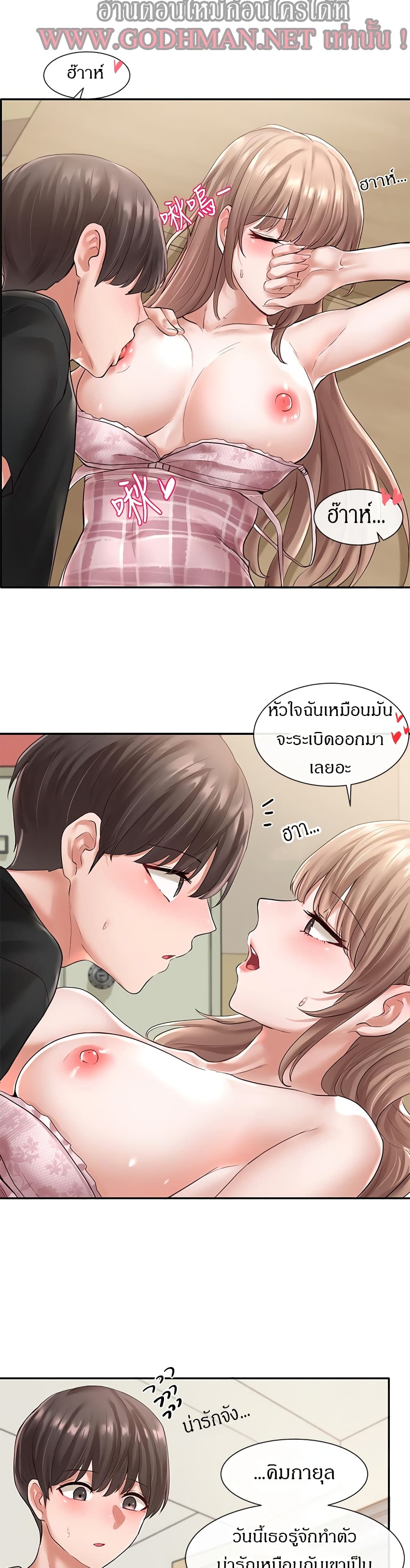 Theater Society (Circles) – Theater Society (Circles) – ตอนที่ 54 หน้า 20