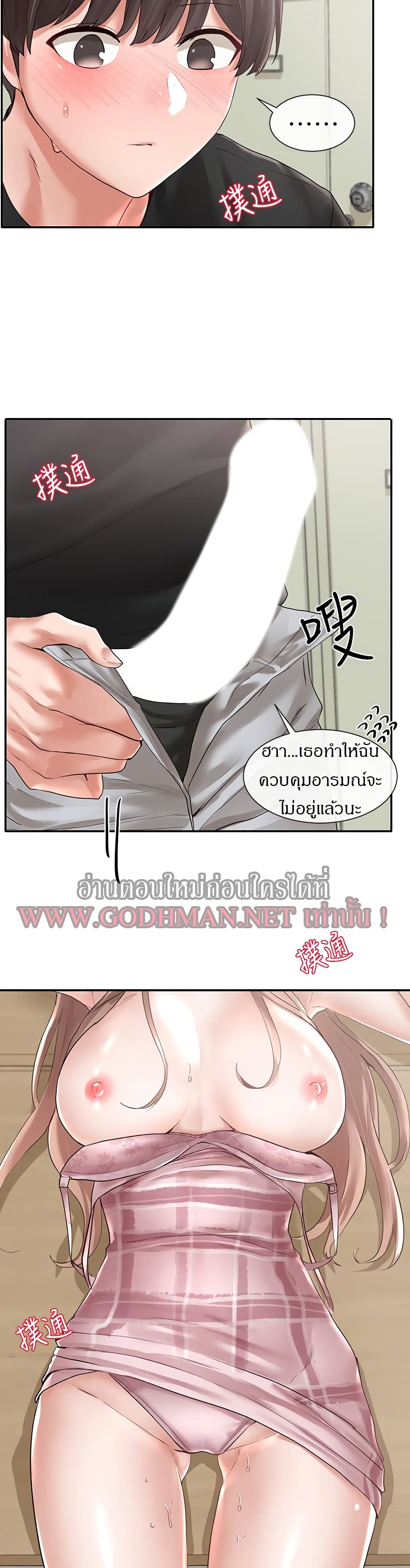 Theater Society (Circles) – Theater Society (Circles) – ตอนที่ 54 หน้า 22
