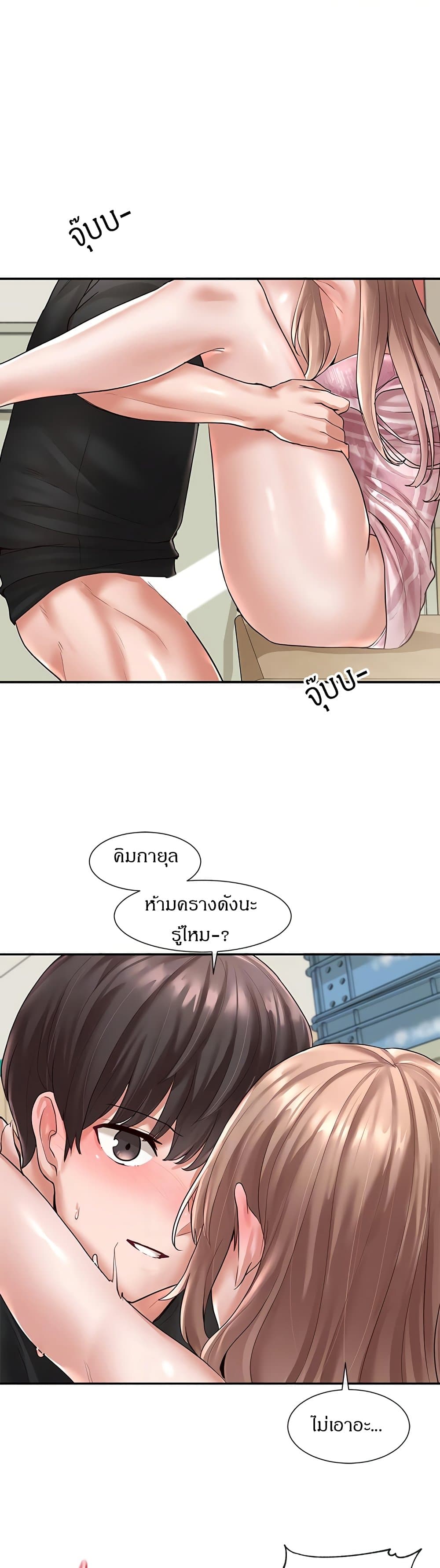 Theater Society (Circles) – Theater Society (Circles) – ตอนที่ 55 หน้า 7
