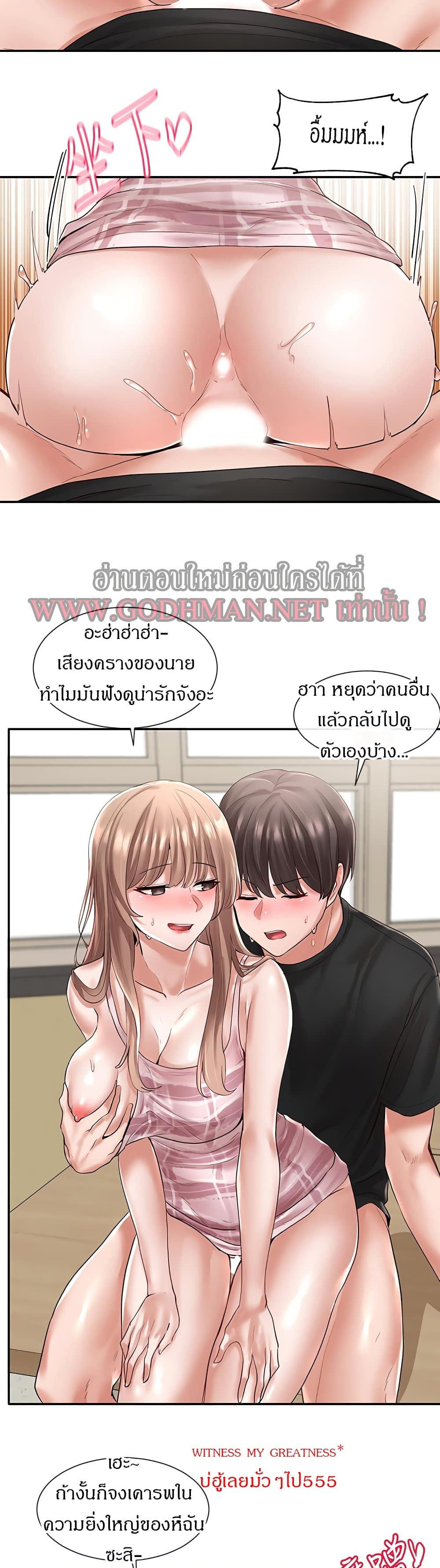 Theater Society (Circles) – Theater Society (Circles) – ตอนที่ 55 หน้า 22