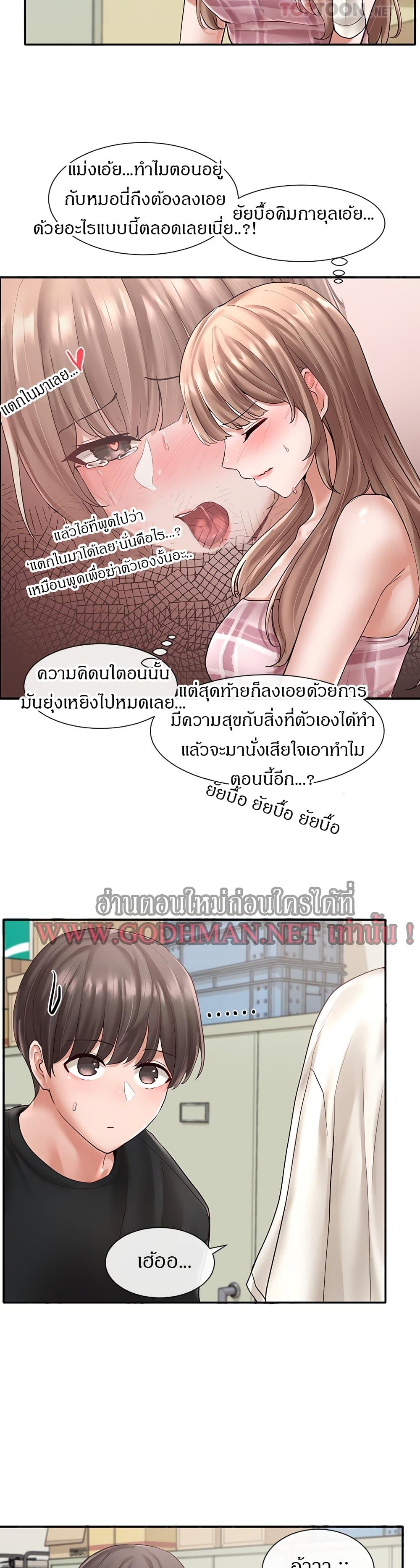Theater Society (Circles) – Theater Society (Circles) – ตอนที่ 56 หน้า 18