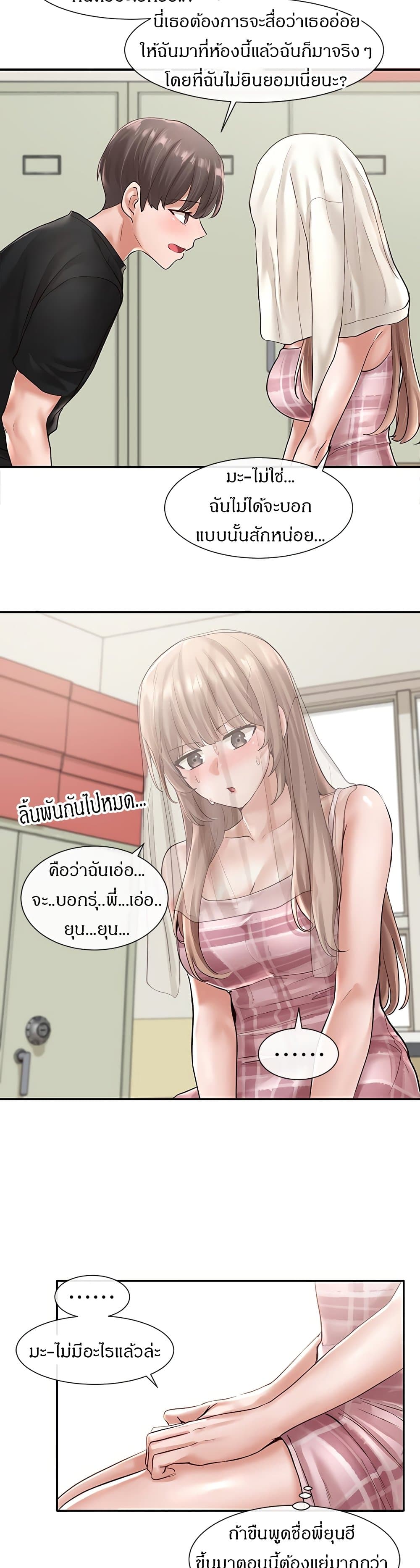 Theater Society (Circles) – Theater Society (Circles) – ตอนที่ 56 หน้า 20