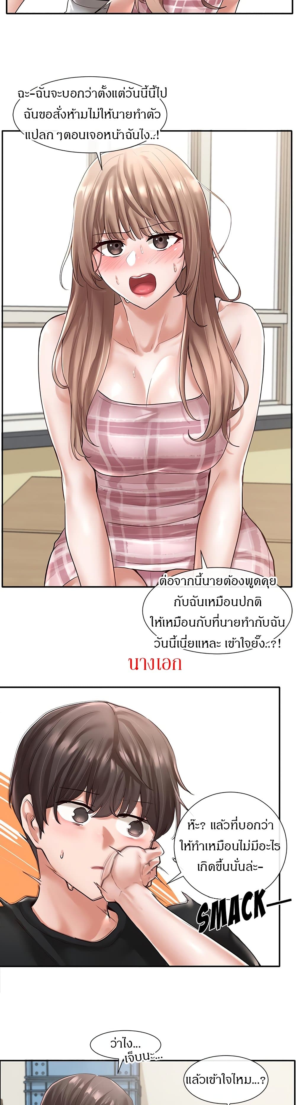 Theater Society (Circles) – Theater Society (Circles) – ตอนที่ 56 หน้า 23