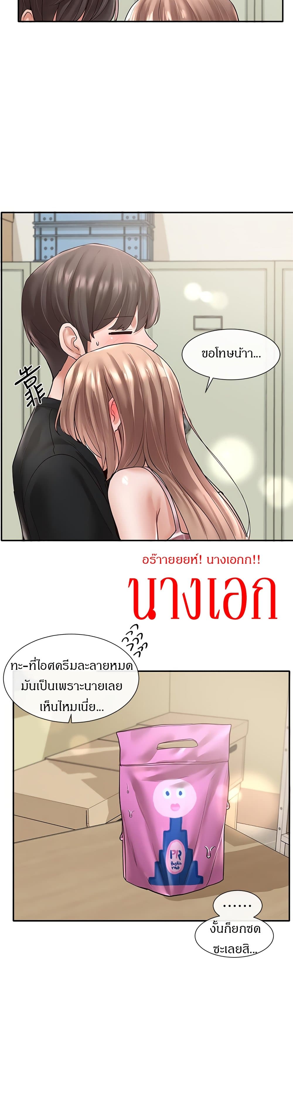 Theater Society (Circles) – Theater Society (Circles) – ตอนที่ 56 หน้า 25