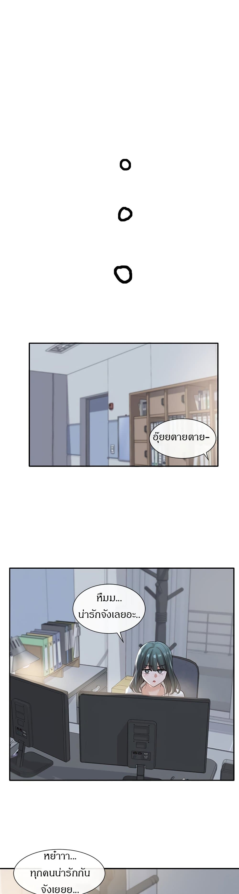 Theater Society (Circles) – Theater Society (Circles) – ตอนที่ 56 หน้า 26