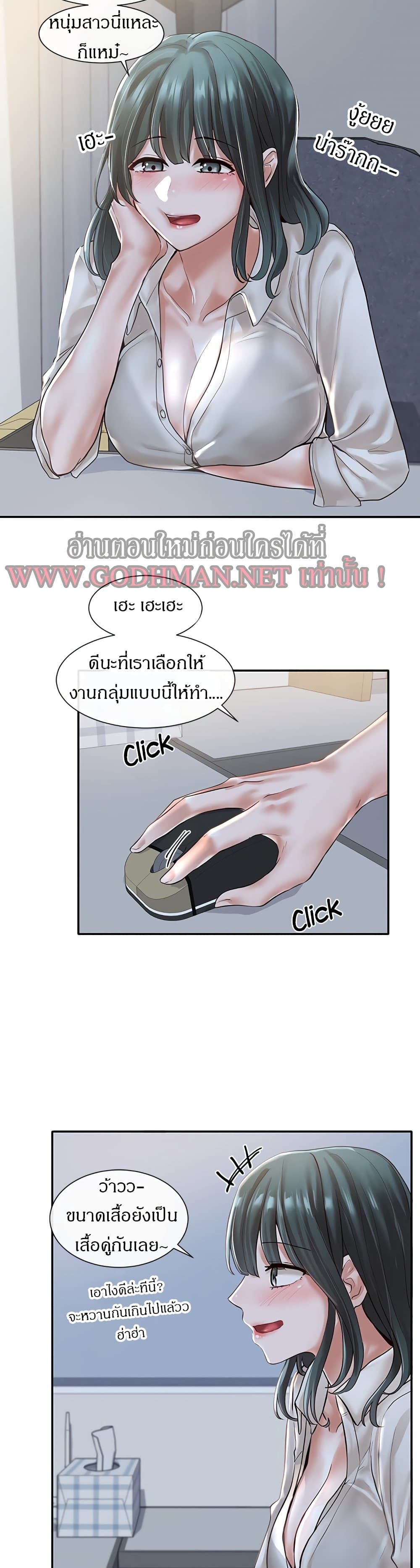 Theater Society (Circles) – Theater Society (Circles) – ตอนที่ 56 หน้า 27