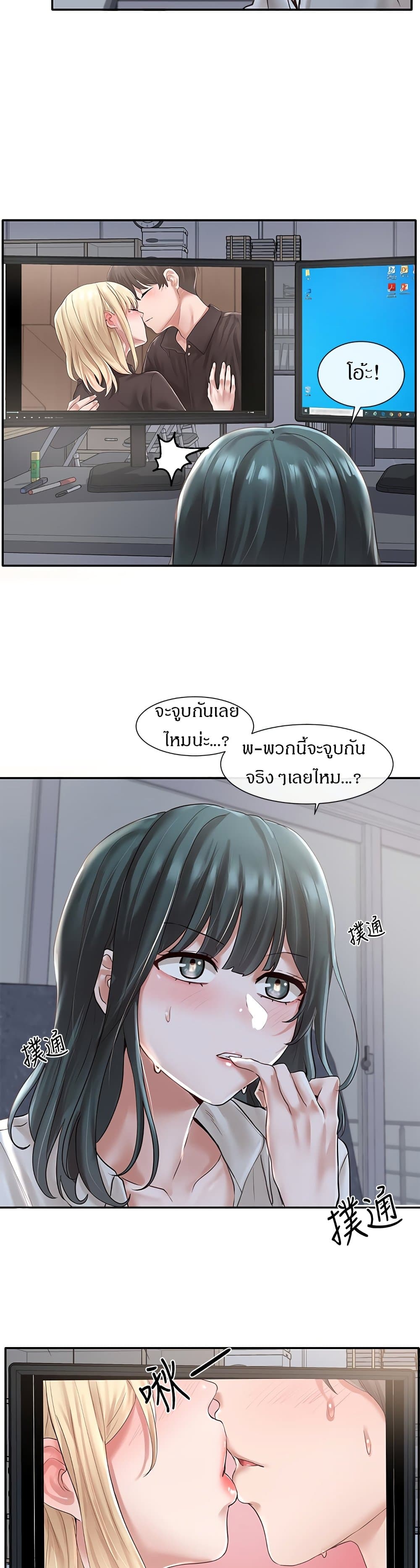 Theater Society (Circles) – Theater Society (Circles) – ตอนที่ 56 หน้า 28