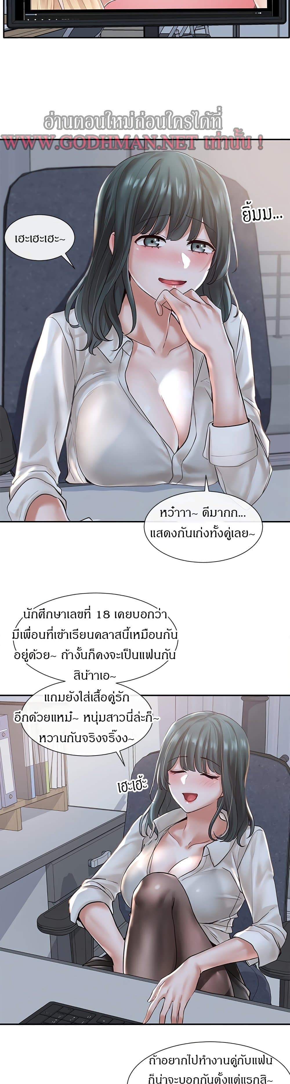 Theater Society (Circles) – Theater Society (Circles) – ตอนที่ 56 หน้า 29