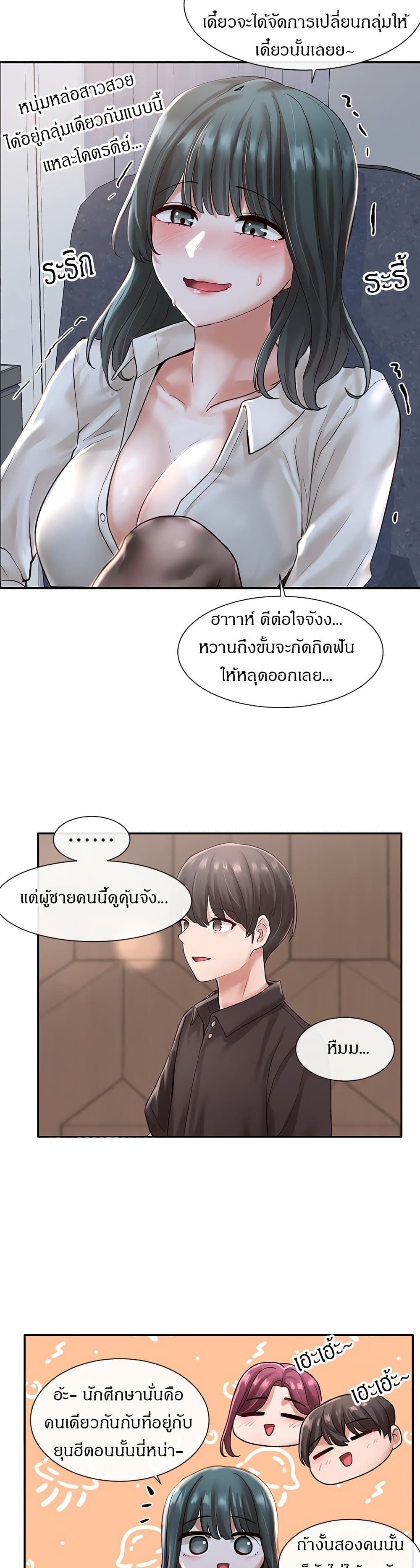 Theater Society (Circles) – Theater Society (Circles) – ตอนที่ 56 หน้า 30