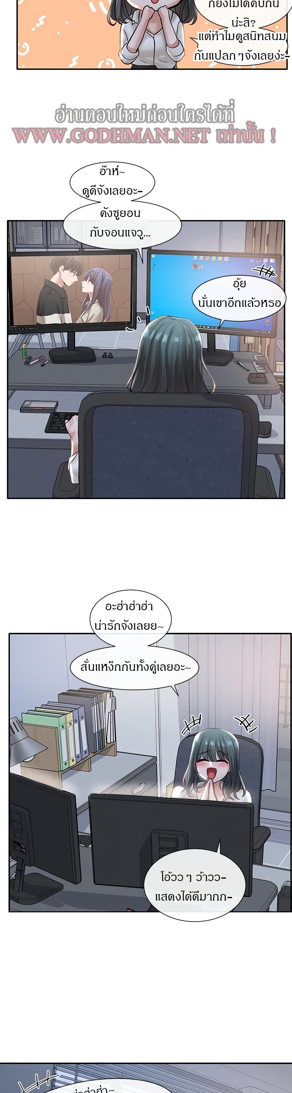 Theater Society (Circles) – Theater Society (Circles) – ตอนที่ 56 หน้า 31
