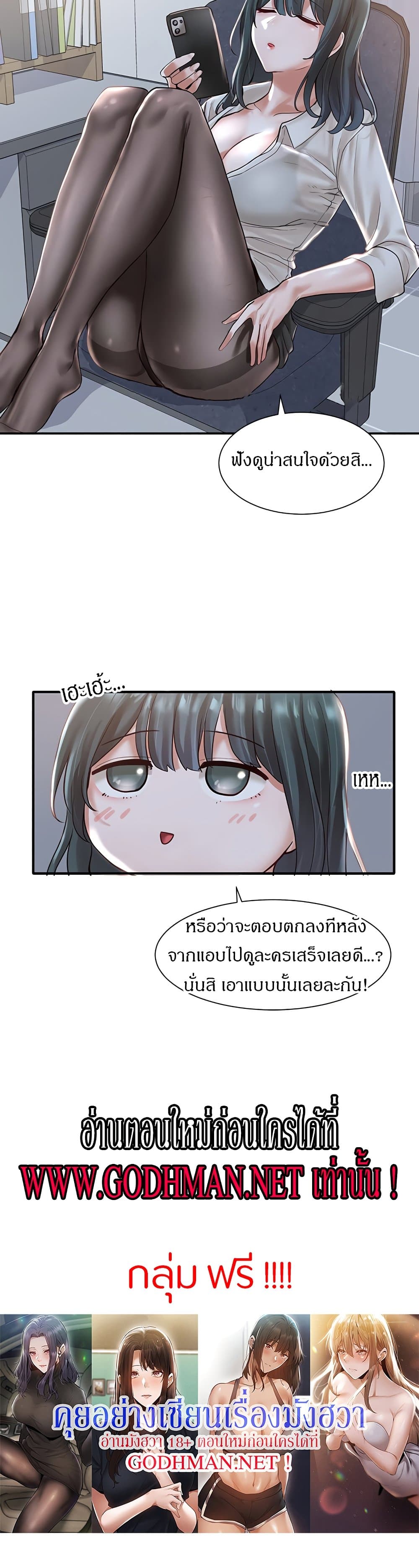 Theater Society (Circles) – Theater Society (Circles) – ตอนที่ 56 หน้า 35
