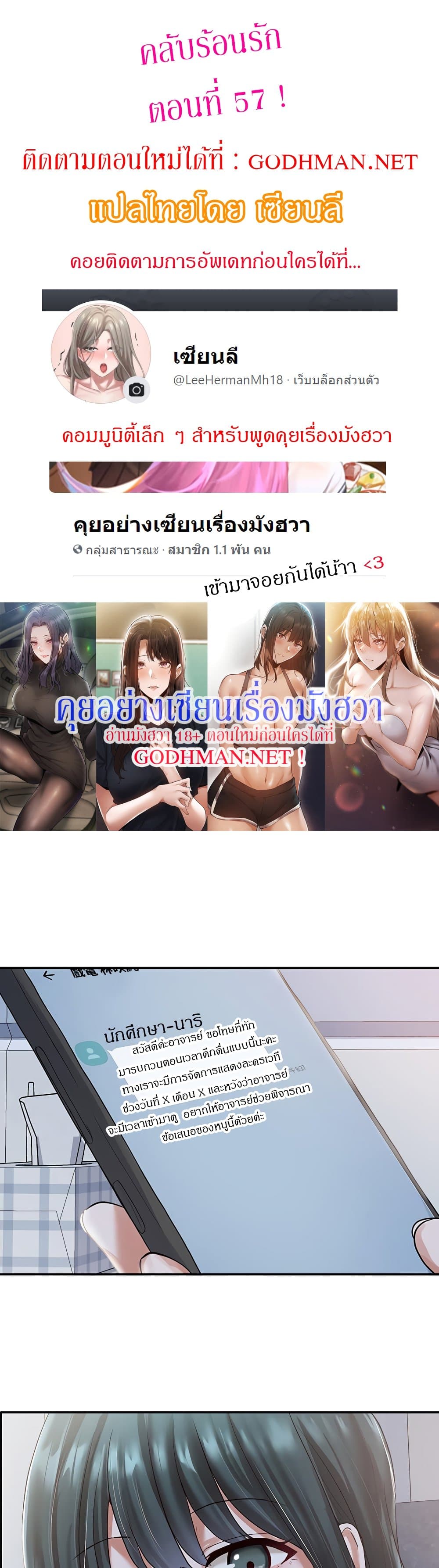 Theater Society (Circles) – Theater Society (Circles) – ตอนที่ 57 หน้า 1