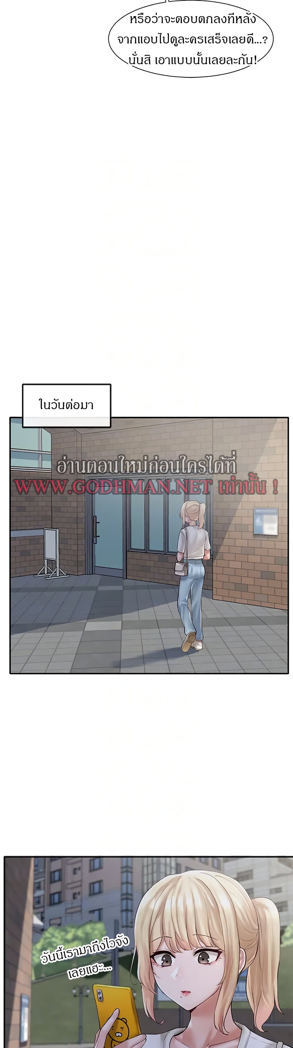 Theater Society (Circles) – Theater Society (Circles) – ตอนที่ 57 หน้า 3