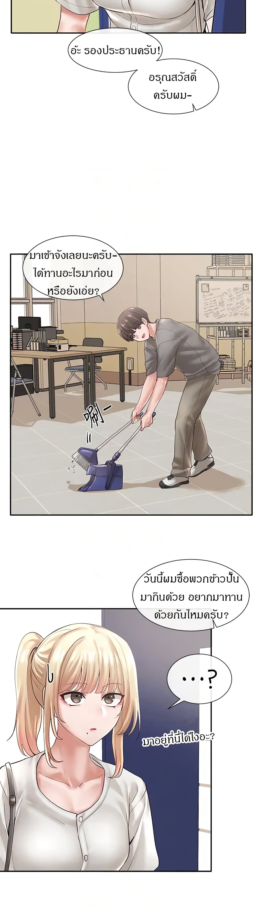 Theater Society (Circles) – Theater Society (Circles) – ตอนที่ 57 หน้า 5