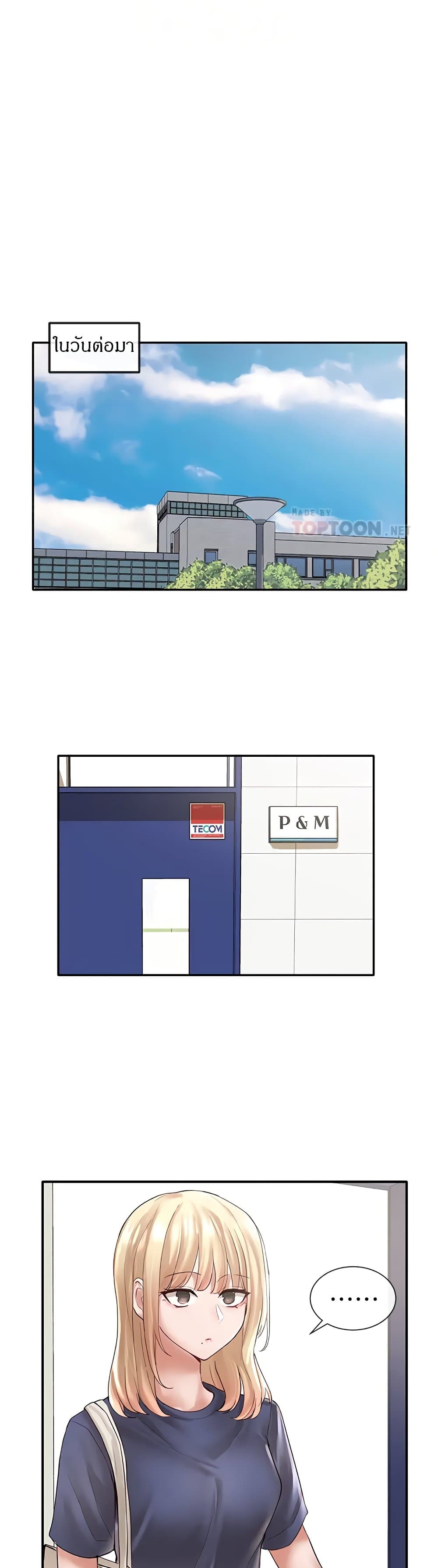 Theater Society (Circles) – Theater Society (Circles) – ตอนที่ 57 หน้า 6
