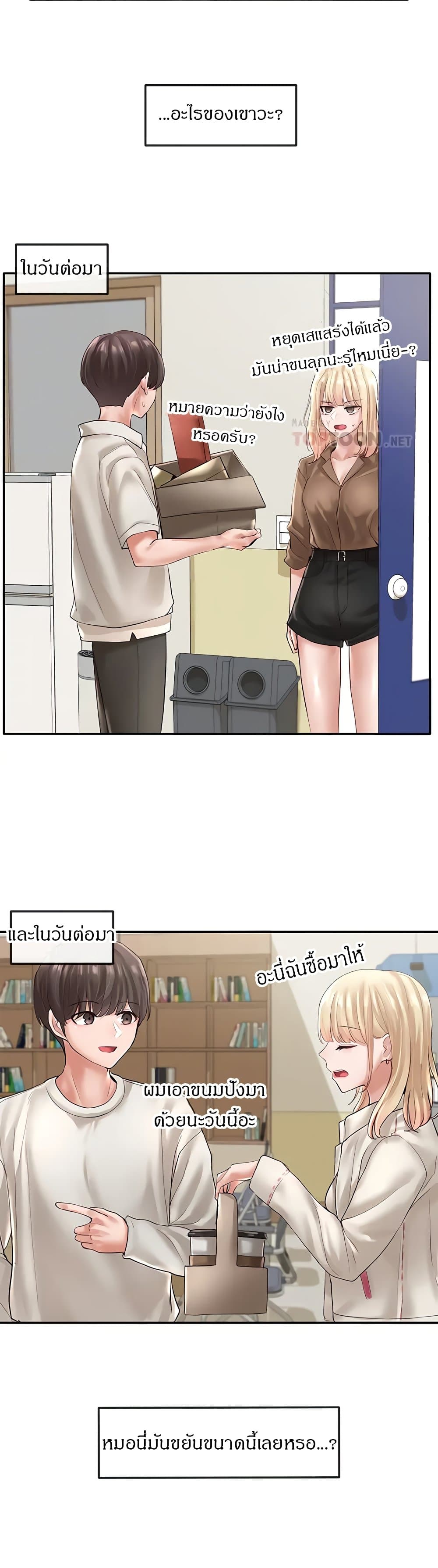Theater Society (Circles) – Theater Society (Circles) – ตอนที่ 57 หน้า 8