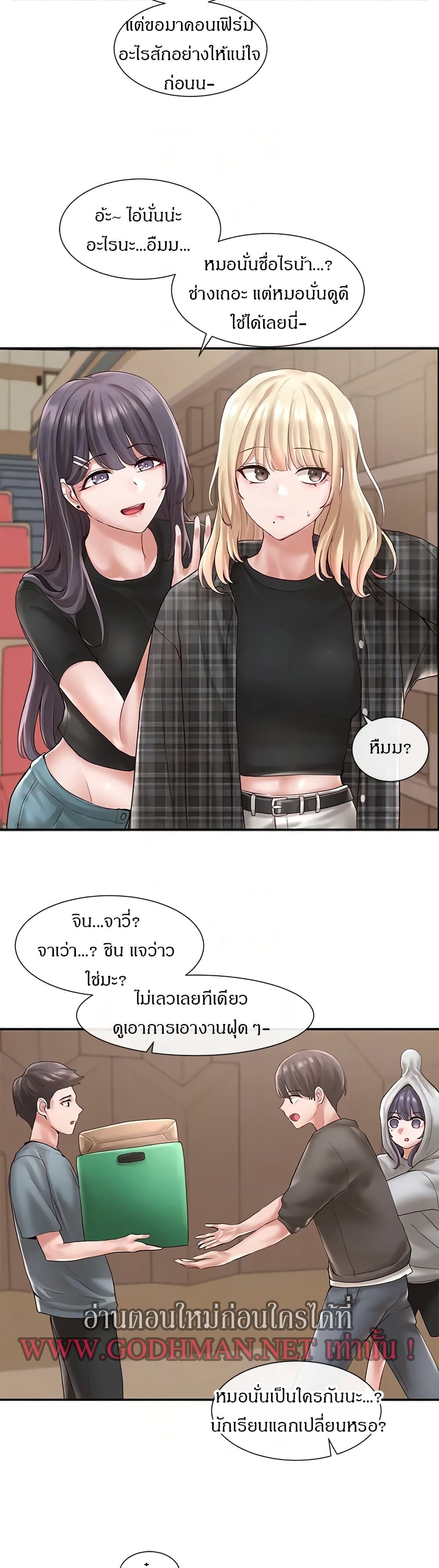 Theater Society (Circles) – Theater Society (Circles) – ตอนที่ 57 หน้า 11
