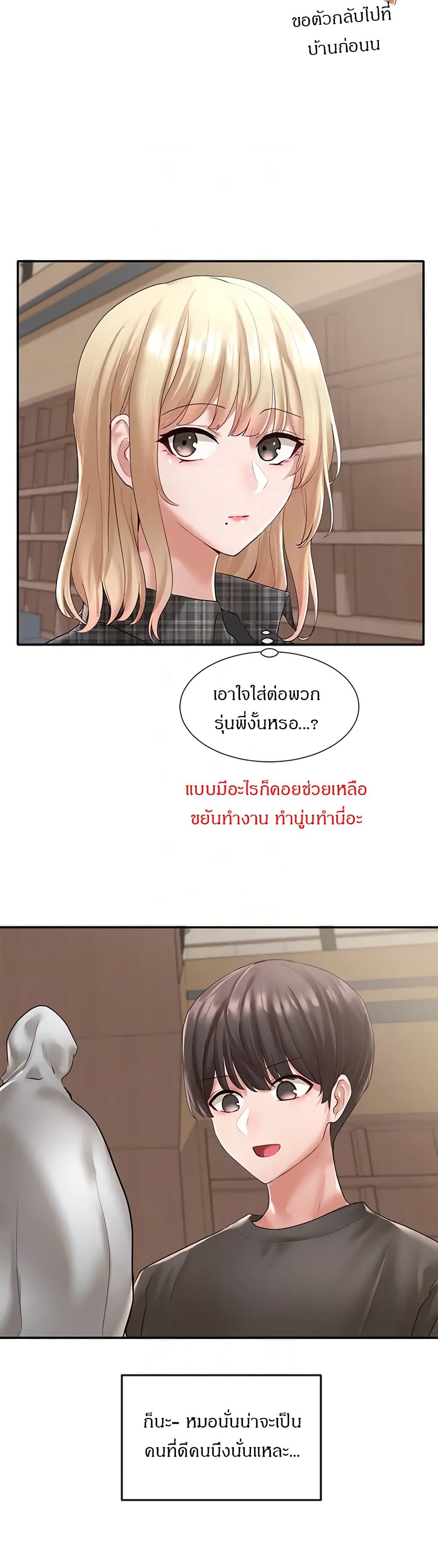 Theater Society (Circles) – Theater Society (Circles) – ตอนที่ 57 หน้า 13