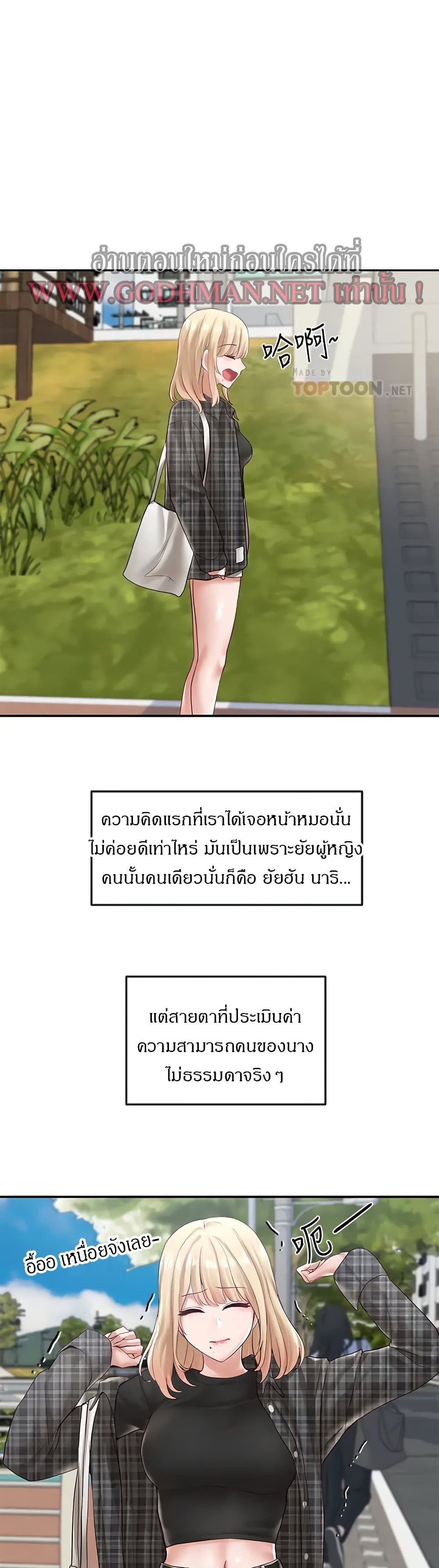 Theater Society (Circles) – Theater Society (Circles) – ตอนที่ 57 หน้า 14