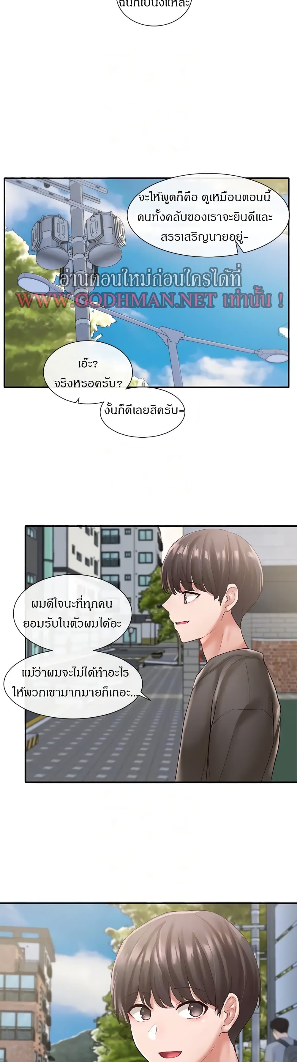 Theater Society (Circles) – Theater Society (Circles) – ตอนที่ 57 หน้า 17