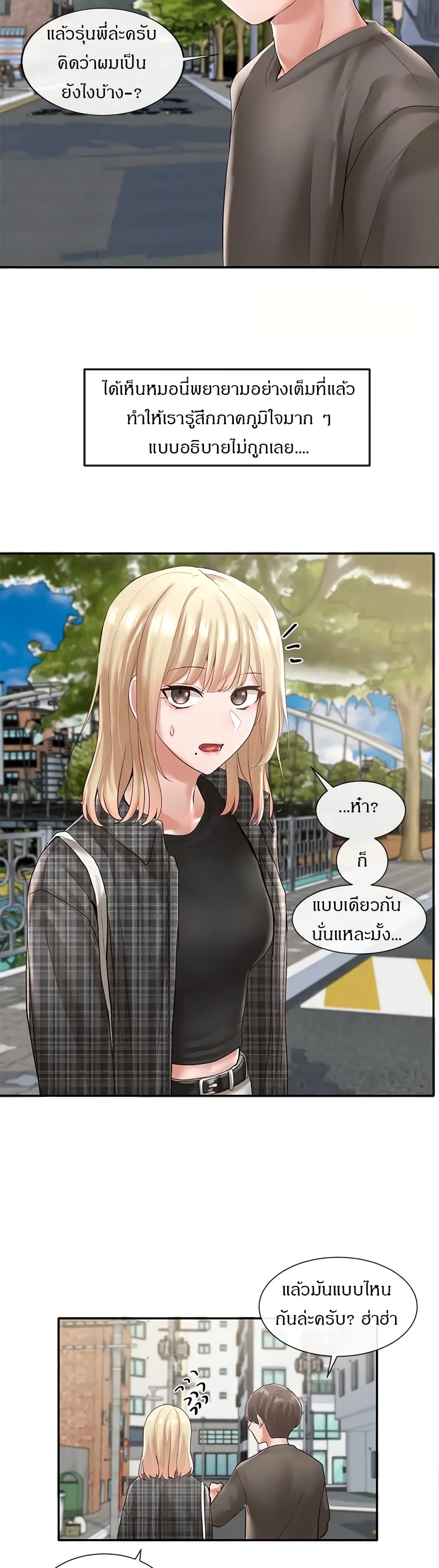 Theater Society (Circles) – Theater Society (Circles) – ตอนที่ 57 หน้า 18