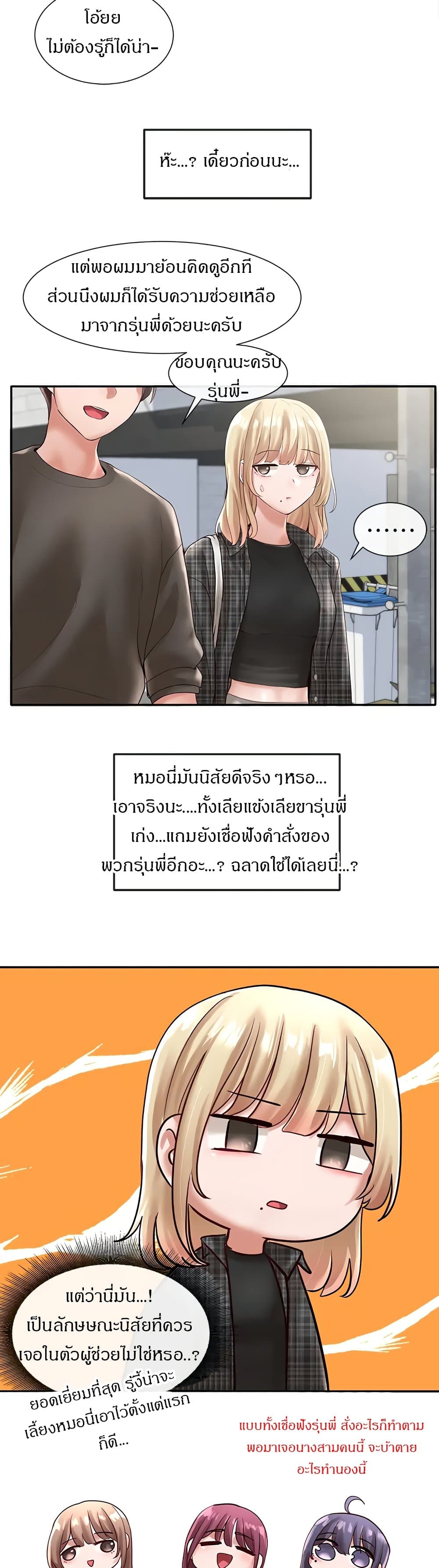 Theater Society (Circles) – Theater Society (Circles) – ตอนที่ 57 หน้า 19