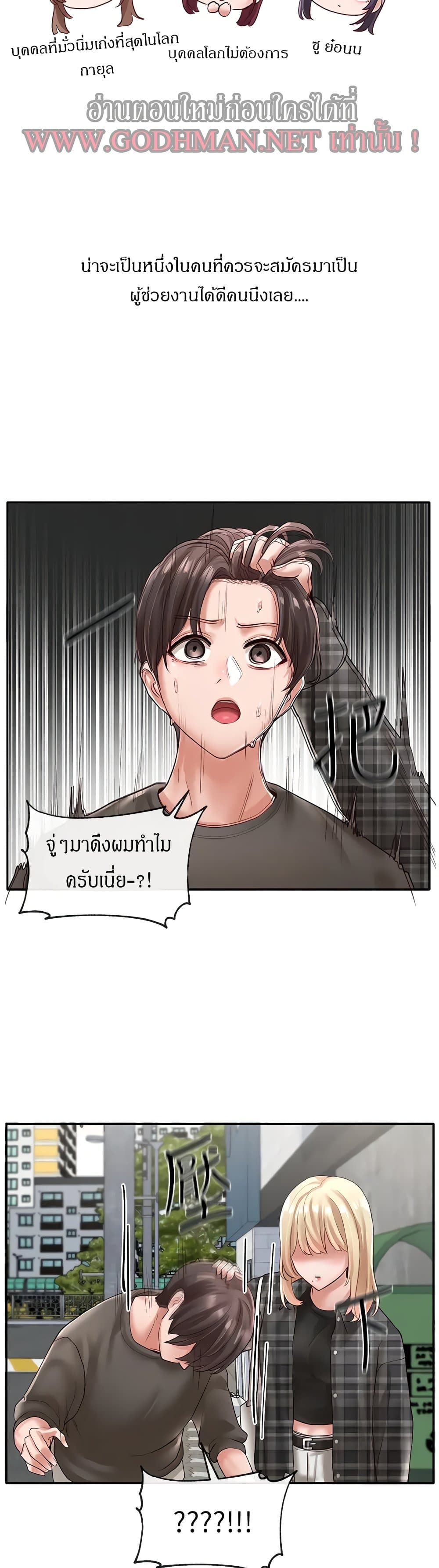 Theater Society (Circles) – Theater Society (Circles) – ตอนที่ 57 หน้า 20