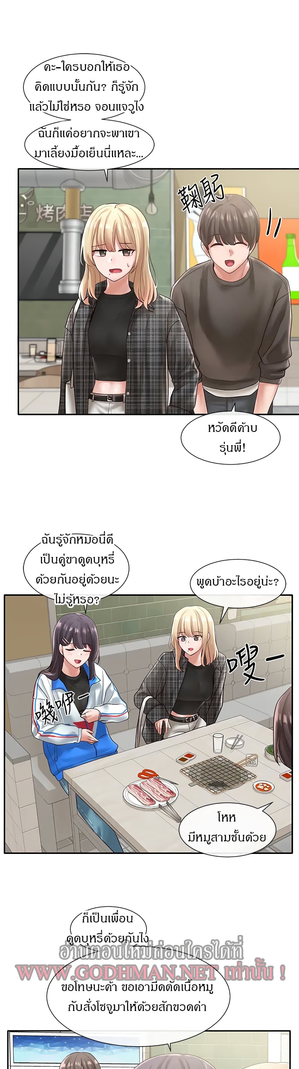 Theater Society (Circles) – Theater Society (Circles) – ตอนที่ 57 หน้า 23