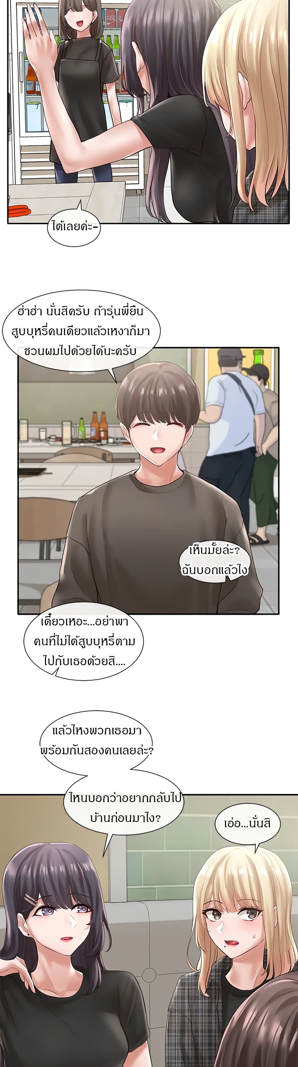 Theater Society (Circles) – Theater Society (Circles) – ตอนที่ 57 หน้า 24