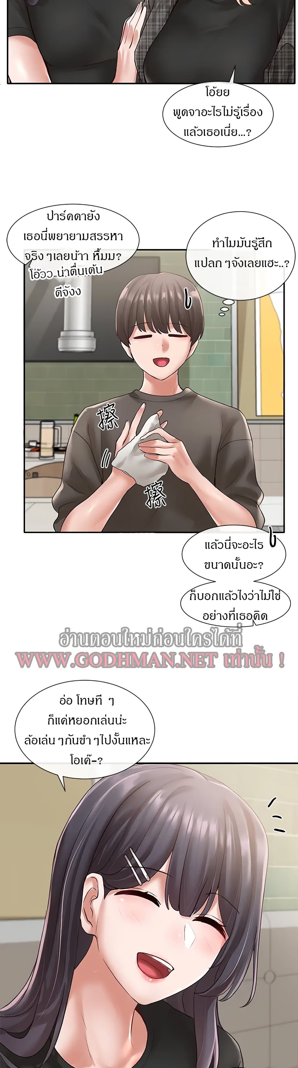 Theater Society (Circles) – Theater Society (Circles) – ตอนที่ 57 หน้า 26