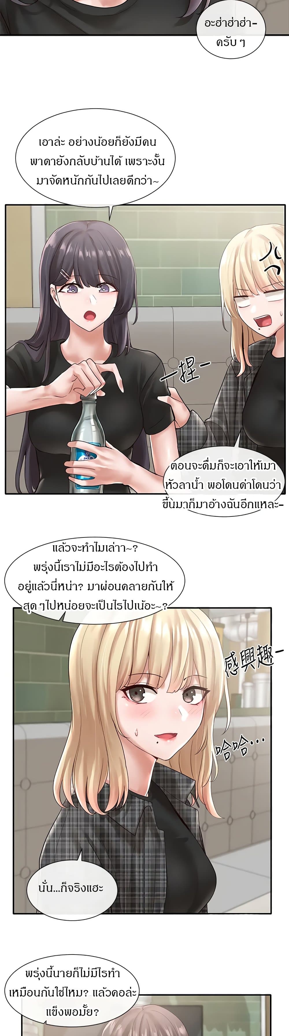 Theater Society (Circles) – Theater Society (Circles) – ตอนที่ 57 หน้า 27