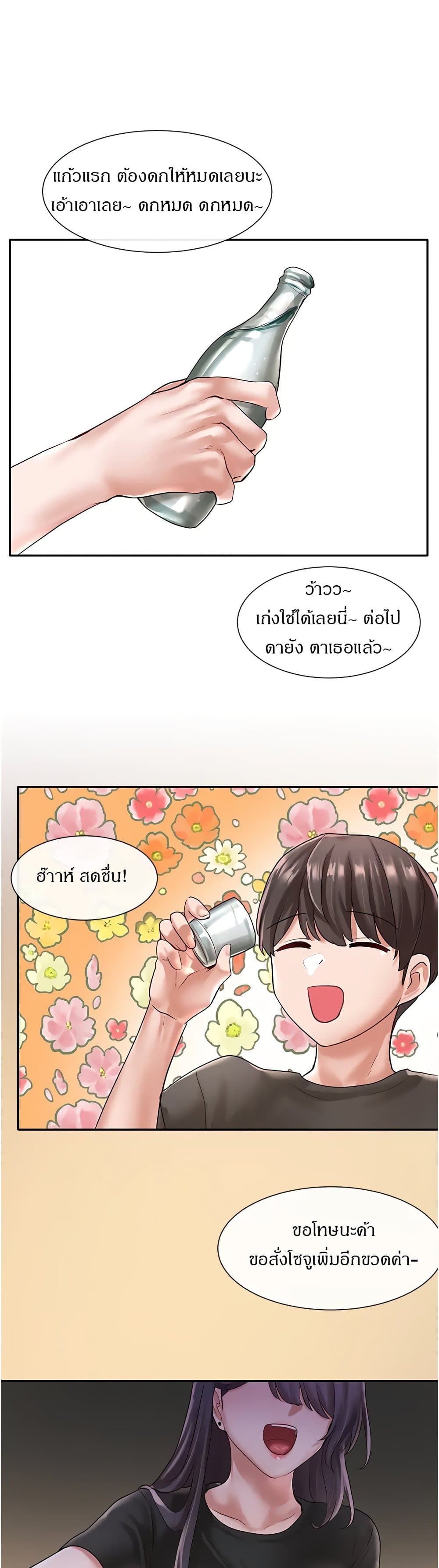 Theater Society (Circles) – Theater Society (Circles) – ตอนที่ 57 หน้า 29