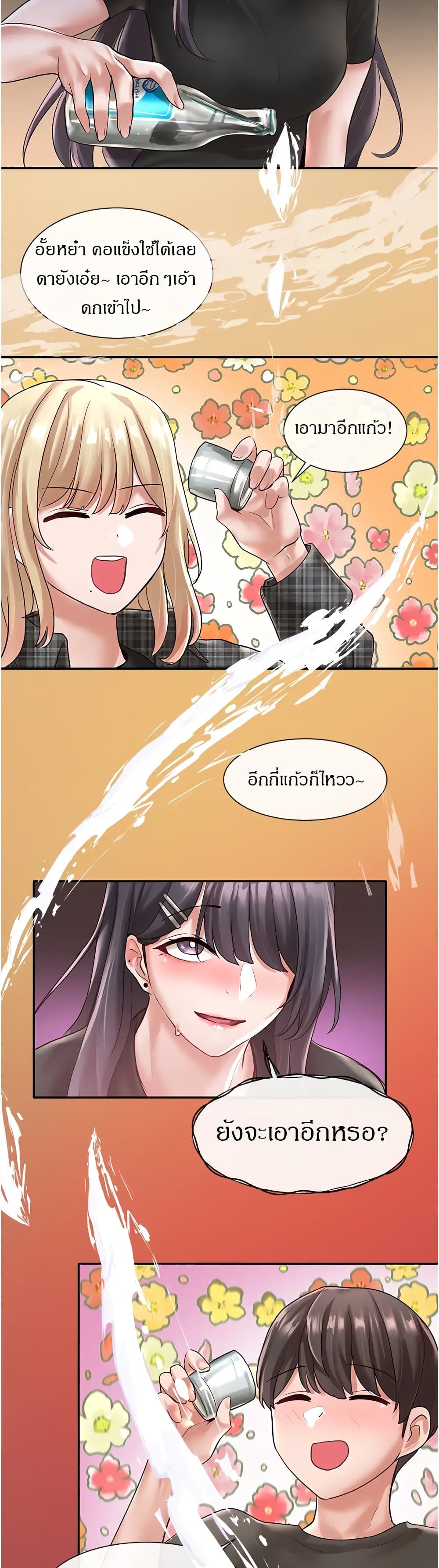 Theater Society (Circles) – Theater Society (Circles) – ตอนที่ 57 หน้า 30