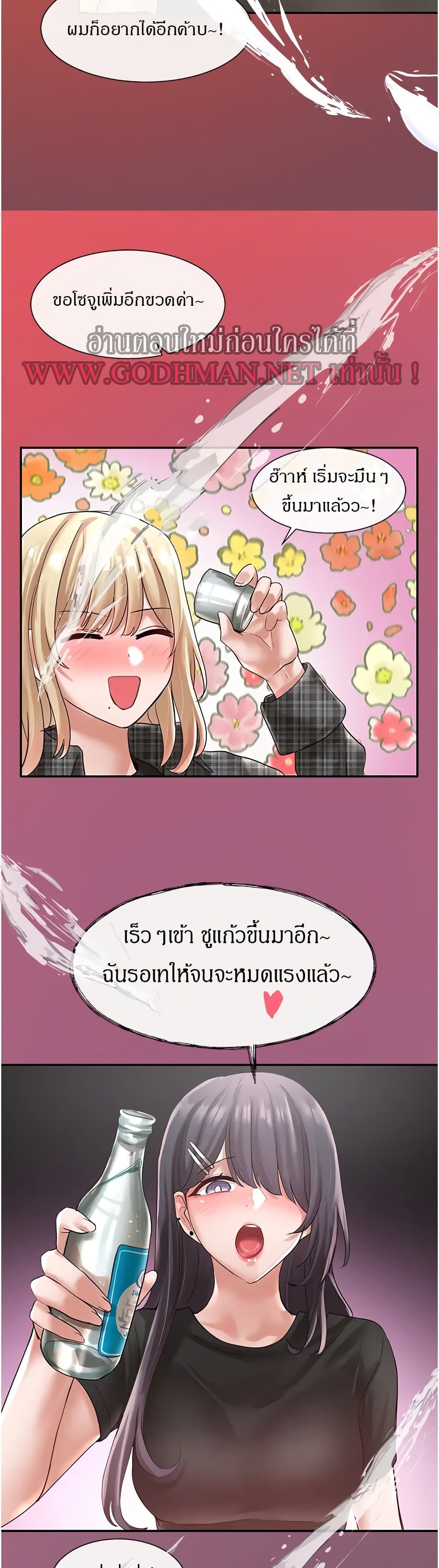 Theater Society (Circles) – Theater Society (Circles) – ตอนที่ 57 หน้า 31