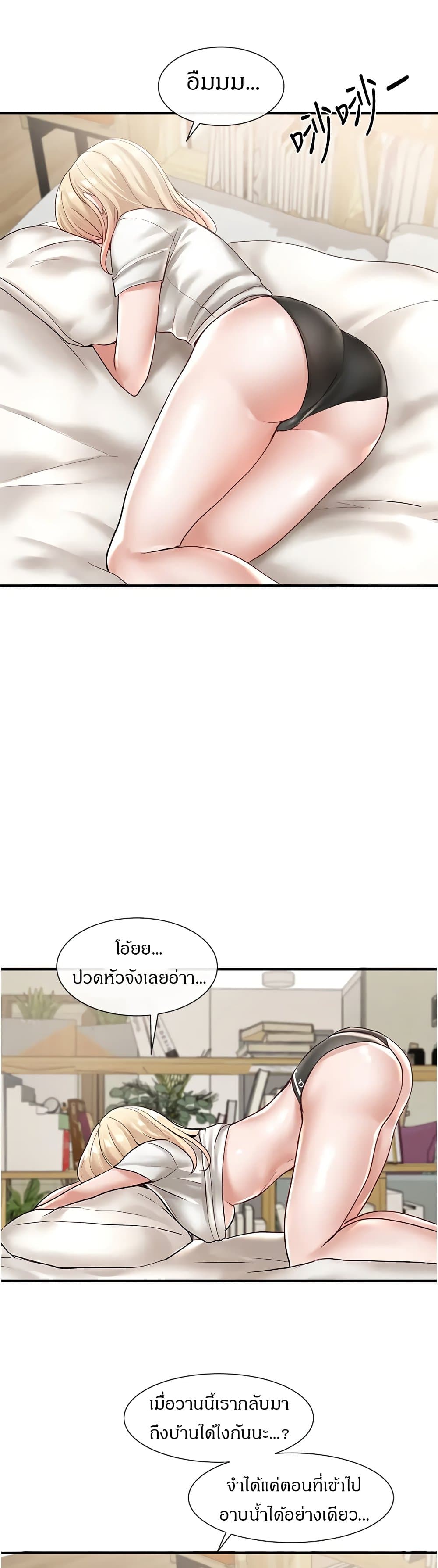 Theater Society (Circles) – Theater Society (Circles) – ตอนที่ 57 หน้า 35