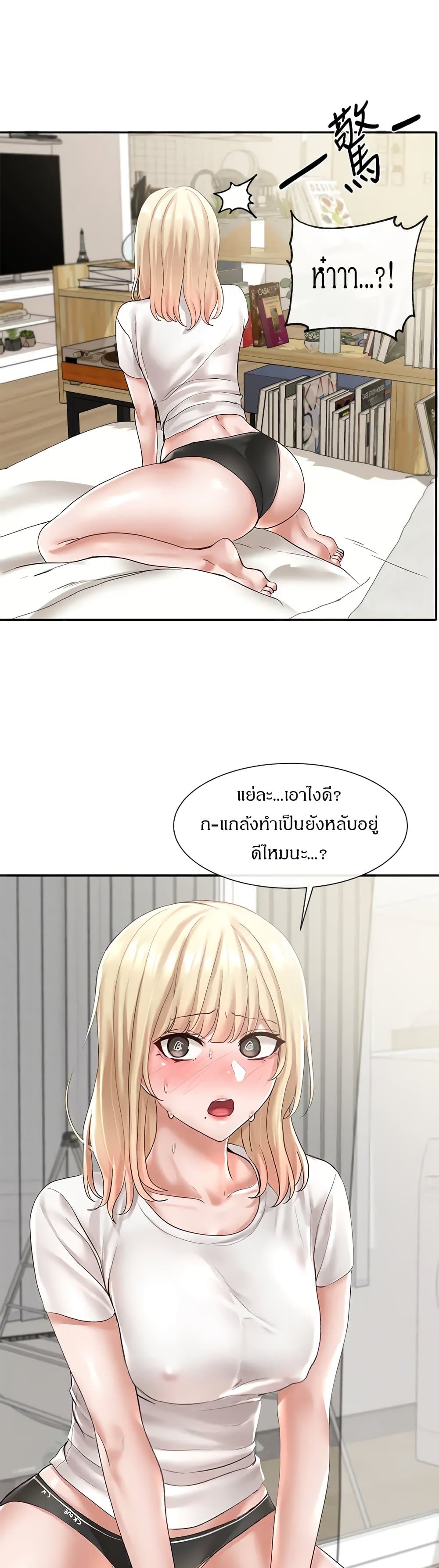 Theater Society (Circles) – Theater Society (Circles) – ตอนที่ 57 หน้า 39