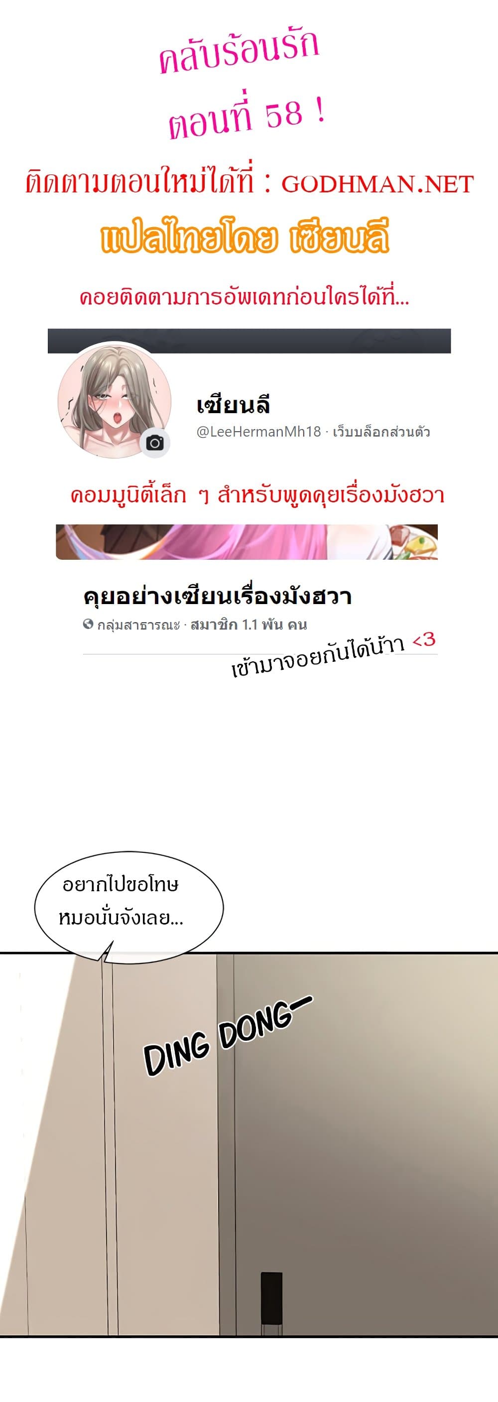 Theater Society (Circles) – Theater Society (Circles) – ตอนที่ 58 หน้า 1