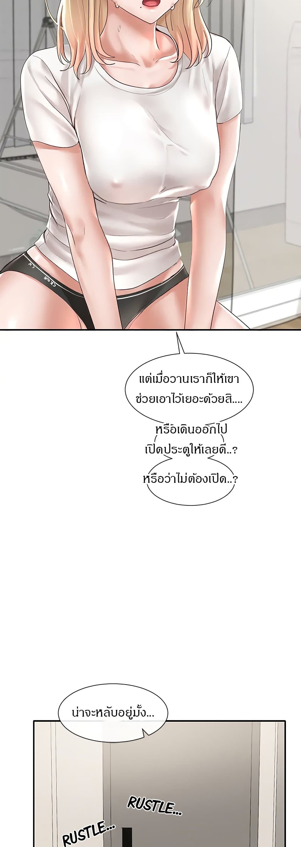 Theater Society (Circles) – Theater Society (Circles) – ตอนที่ 58 หน้า 4