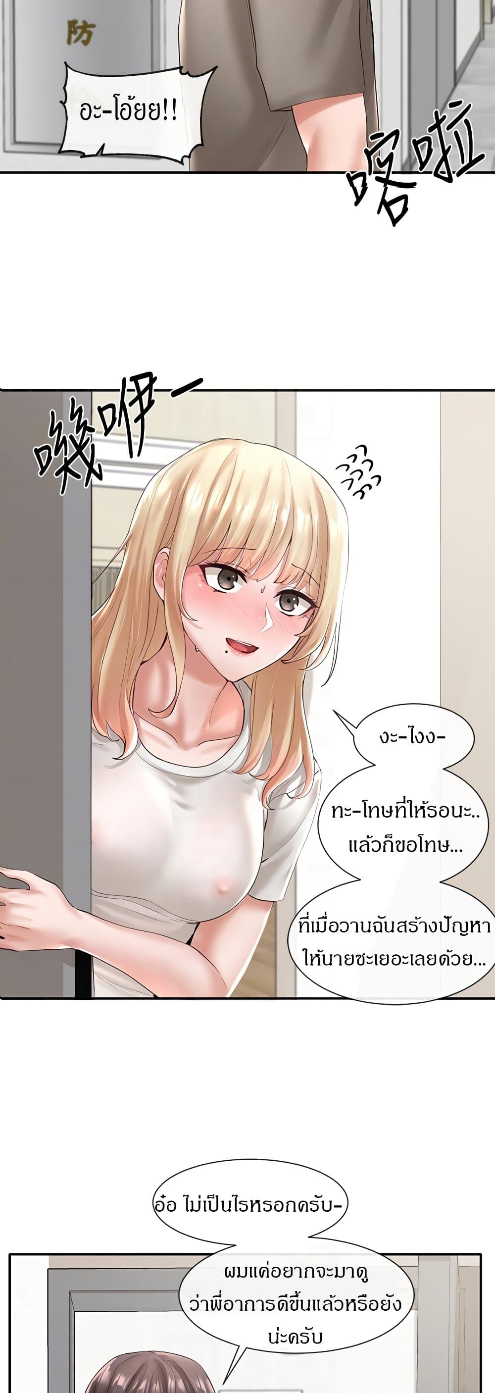 Theater Society (Circles) – Theater Society (Circles) – ตอนที่ 58 หน้า 6