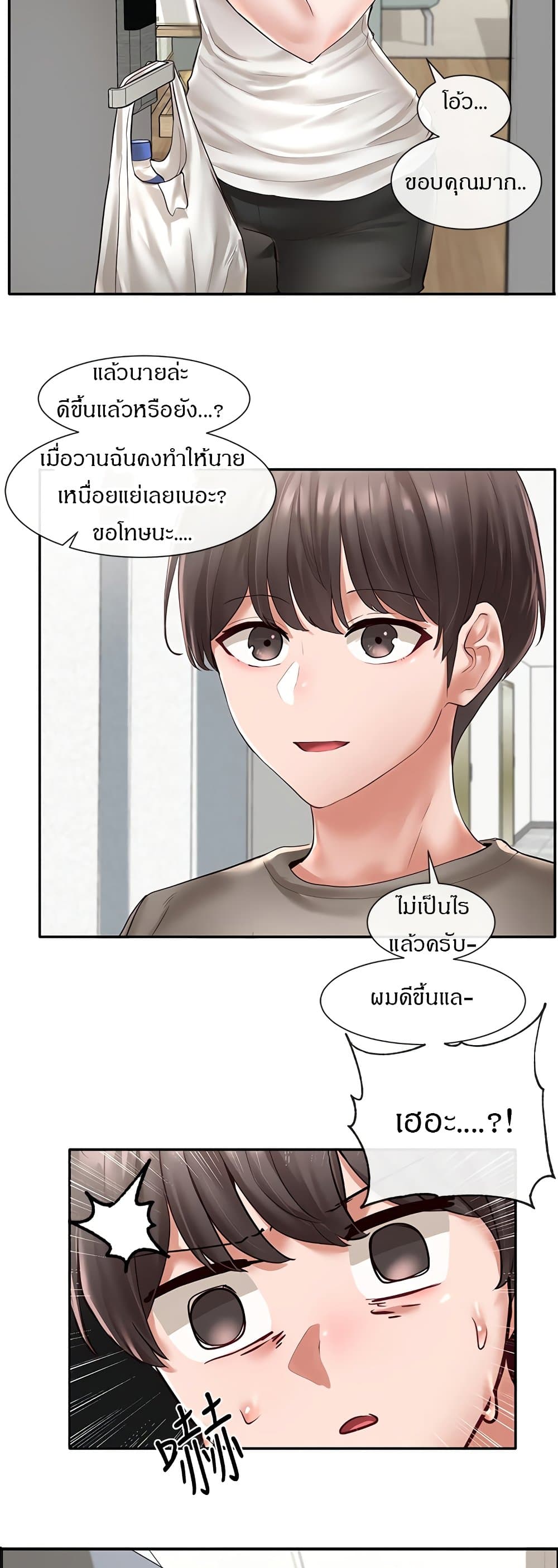 Theater Society (Circles) – Theater Society (Circles) – ตอนที่ 58 หน้า 8