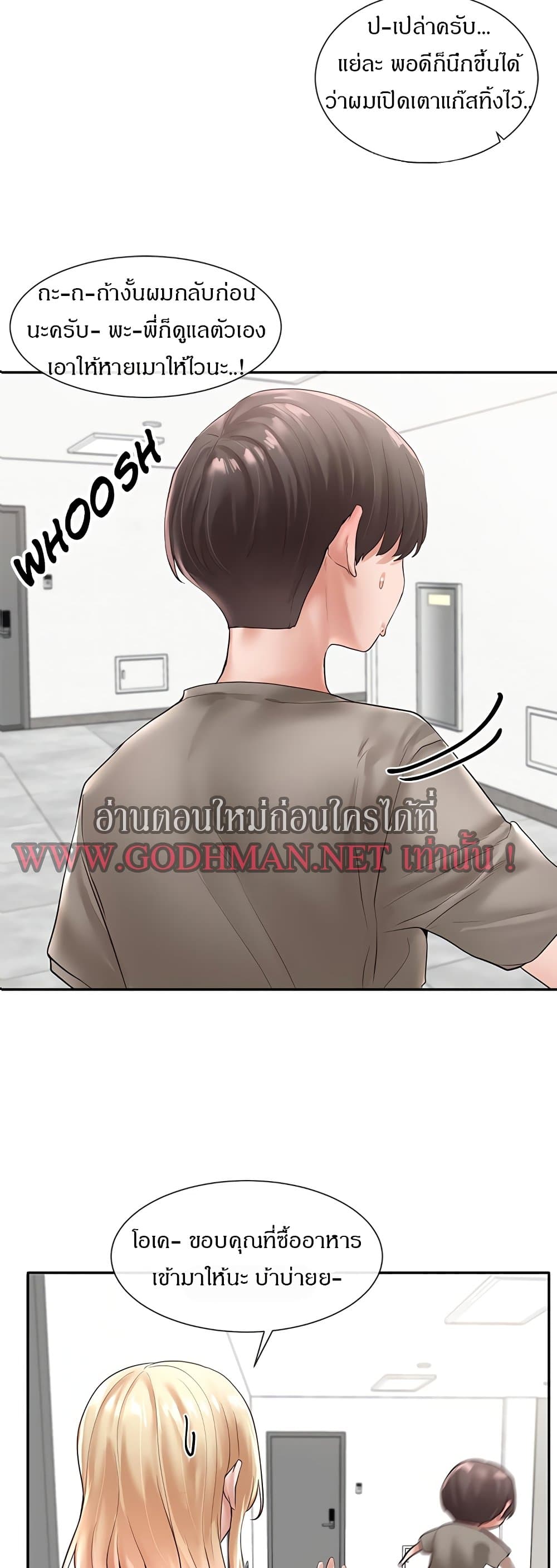 Theater Society (Circles) – Theater Society (Circles) – ตอนที่ 58 หน้า 10