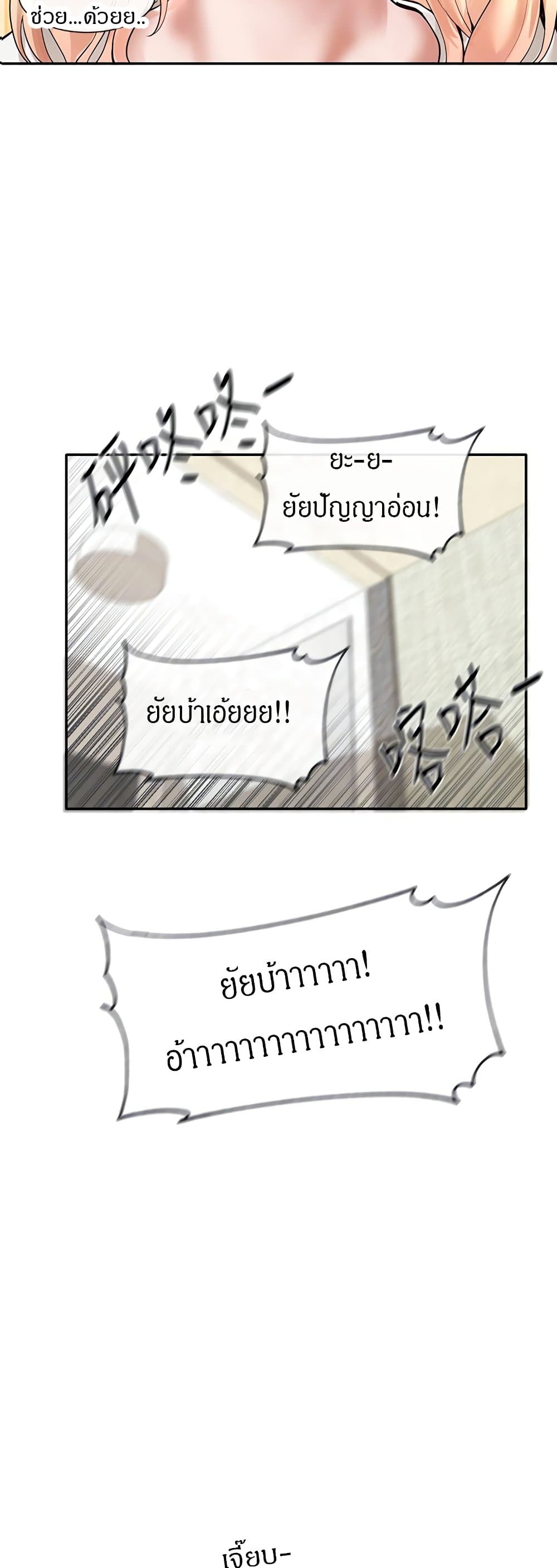 Theater Society (Circles) – Theater Society (Circles) – ตอนที่ 58 หน้า 13