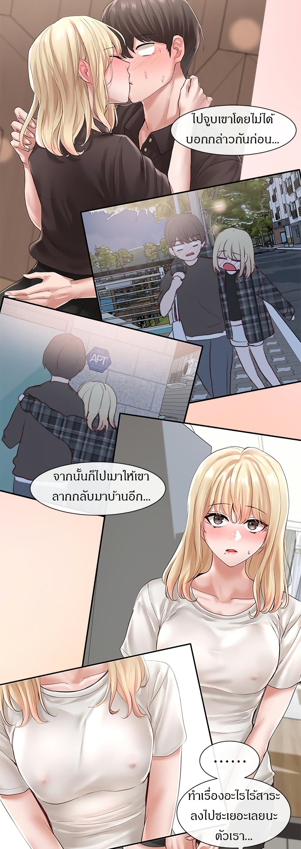 Theater Society (Circles) – Theater Society (Circles) – ตอนที่ 58 หน้า 15