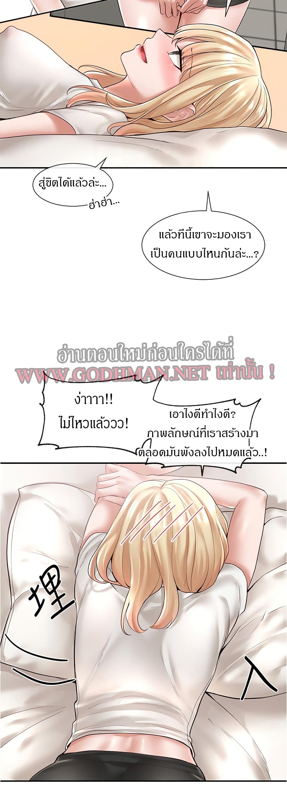 Theater Society (Circles) – Theater Society (Circles) – ตอนที่ 58 หน้า 16