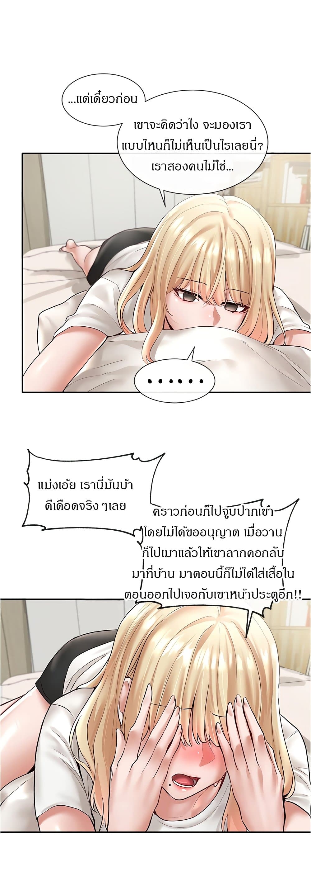 Theater Society (Circles) – Theater Society (Circles) – ตอนที่ 58 หน้า 17