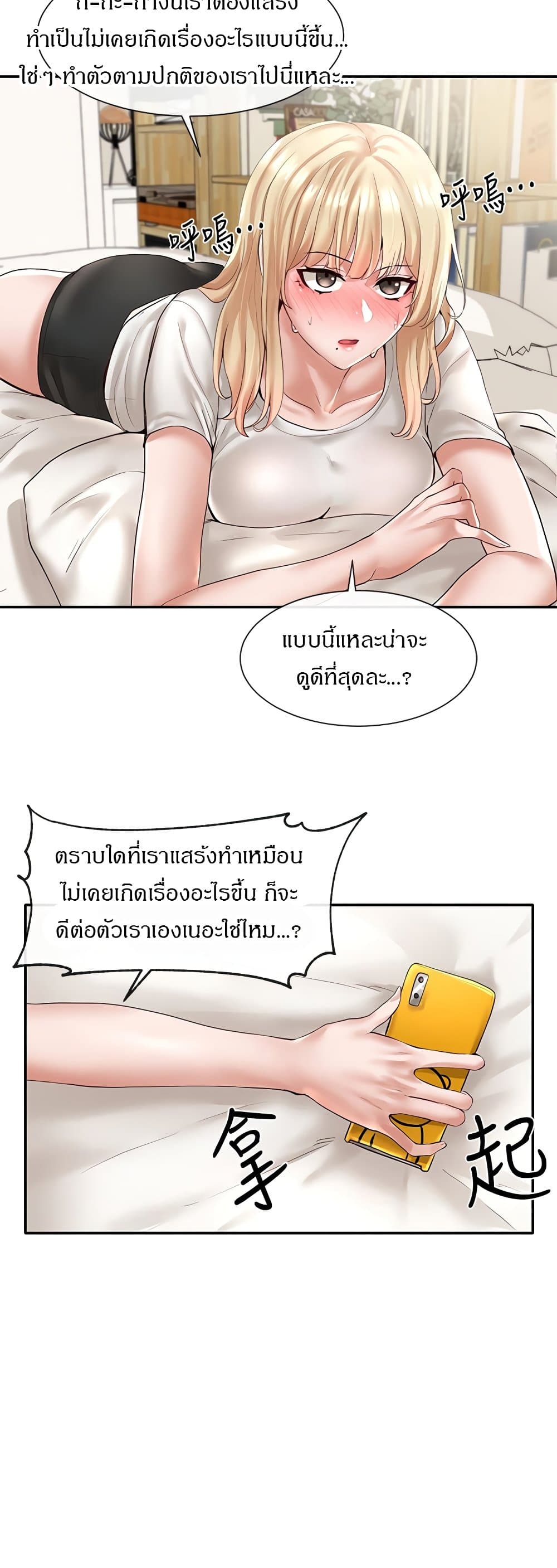 Theater Society (Circles) – Theater Society (Circles) – ตอนที่ 58 หน้า 19