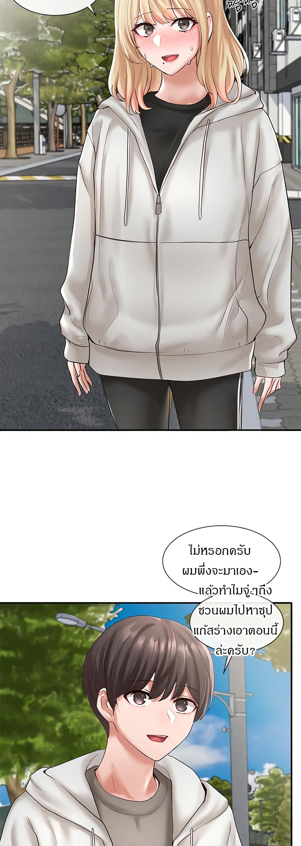 Theater Society (Circles) – Theater Society (Circles) – ตอนที่ 58 หน้า 25