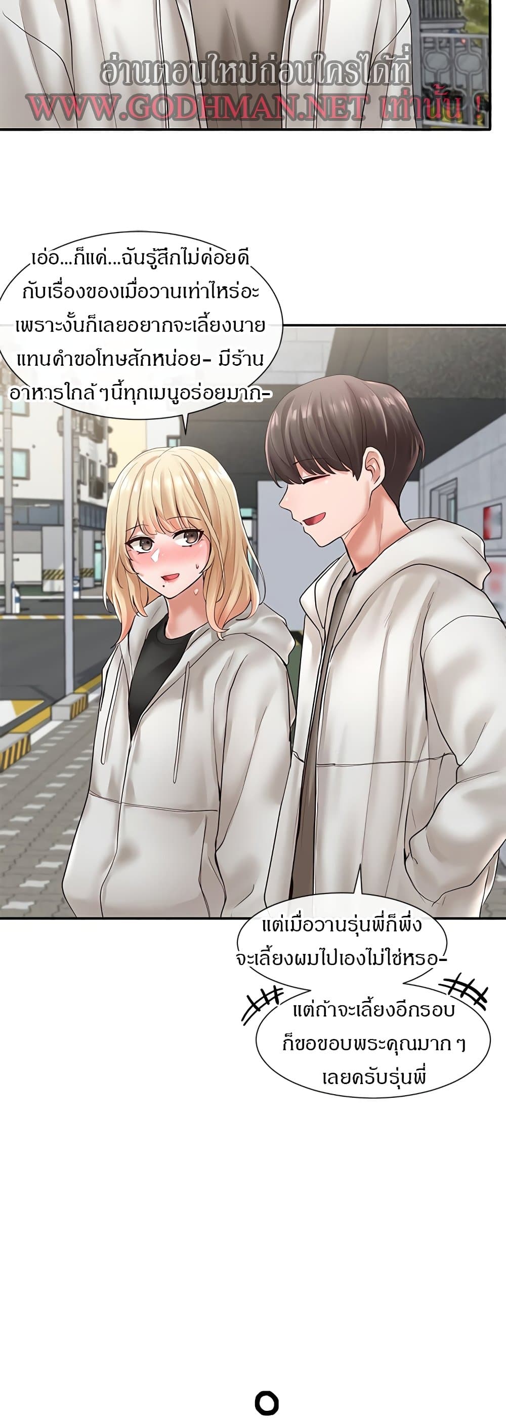 Theater Society (Circles) – Theater Society (Circles) – ตอนที่ 58 หน้า 26