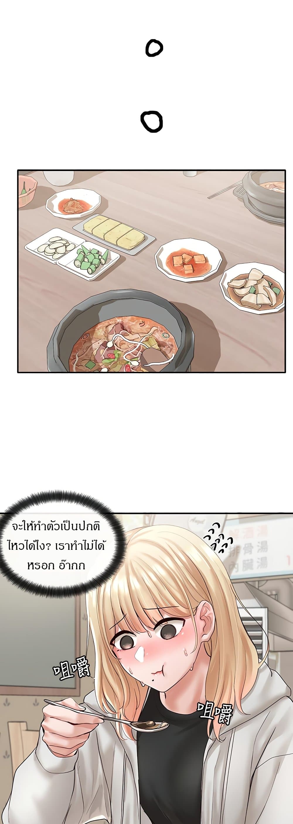 Theater Society (Circles) – Theater Society (Circles) – ตอนที่ 58 หน้า 27