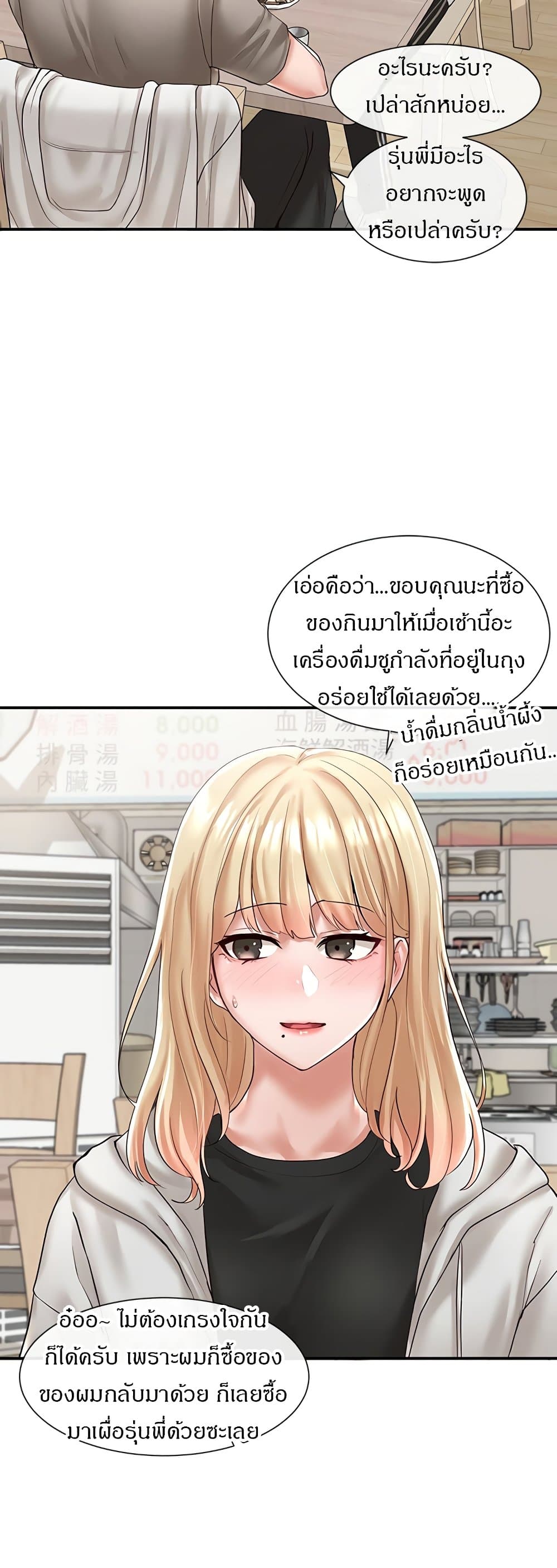 Theater Society (Circles) – Theater Society (Circles) – ตอนที่ 58 หน้า 29